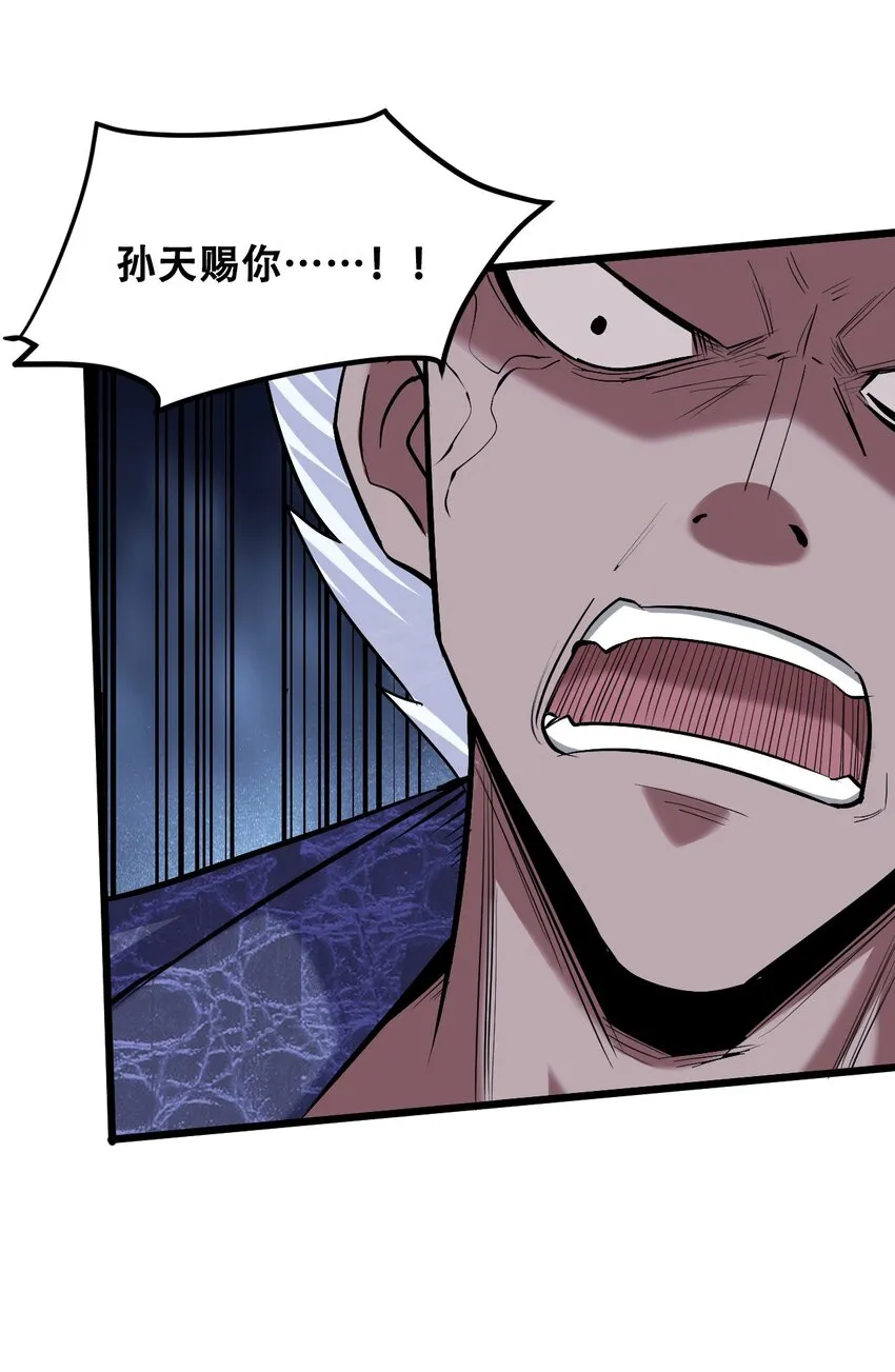 042 大圣，此去欲何？ 第6页