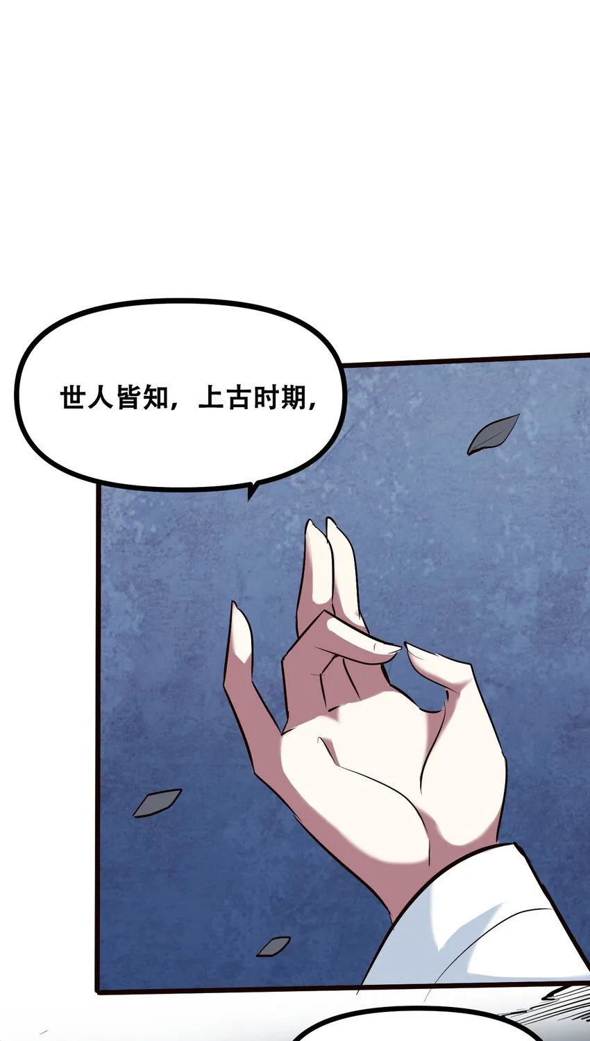 042 大圣，此去欲何？ 第60页