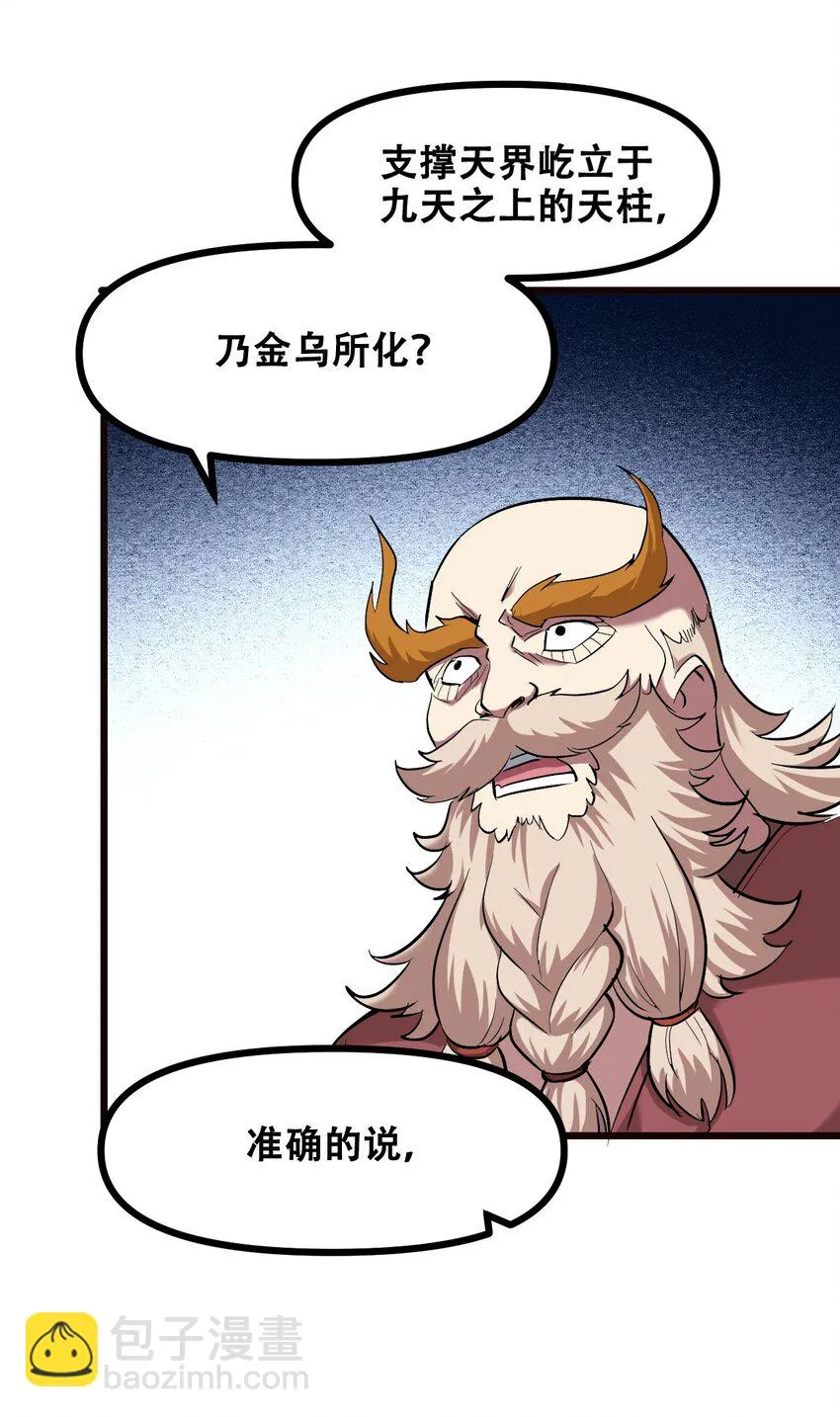 042 大圣，此去欲何？ 第62页