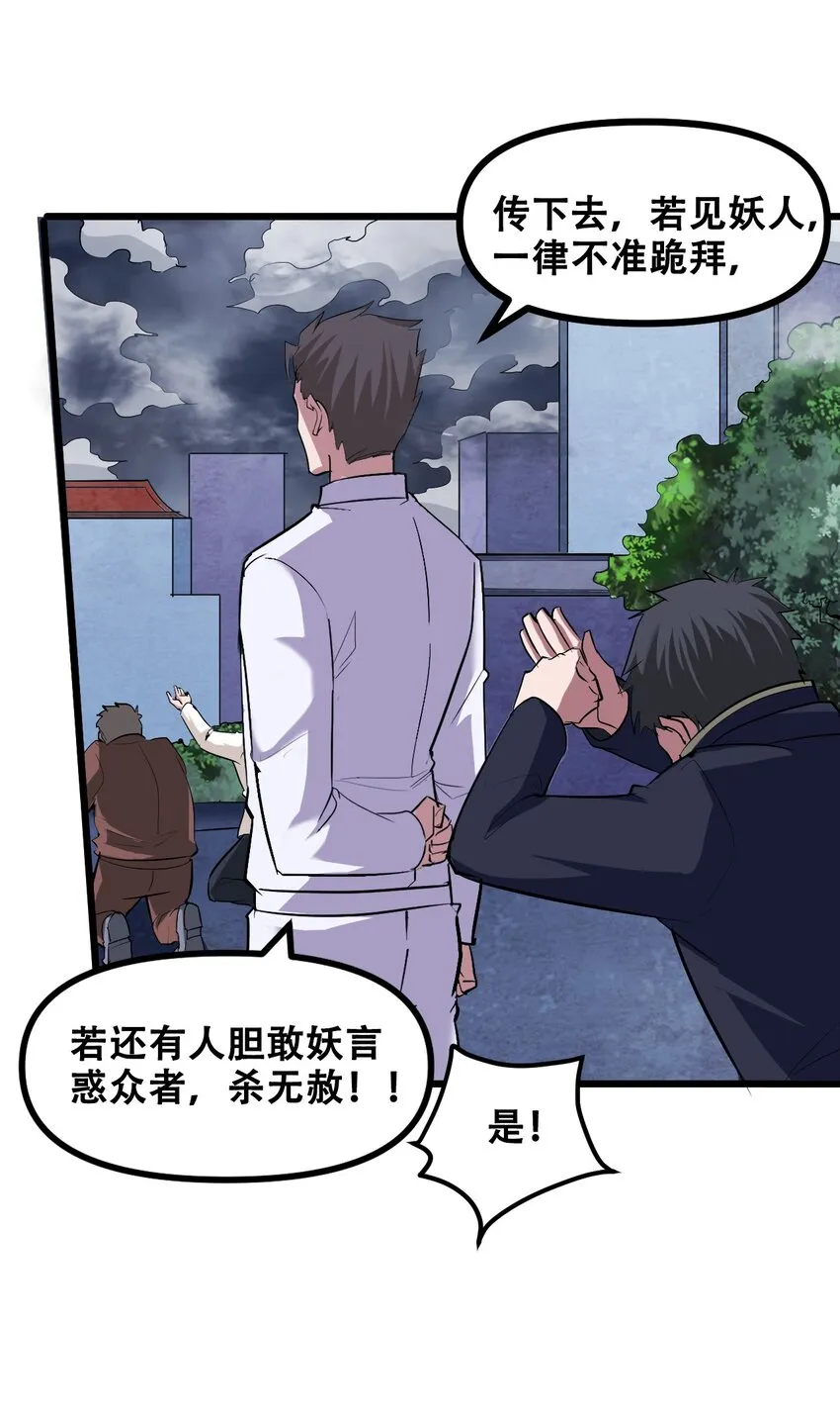 043 杀个神仙放松一下 第40页