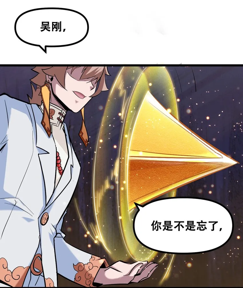 043 杀个神仙放松一下 第49页