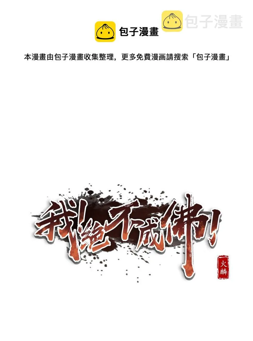 049 魑魅魍魉 第1页