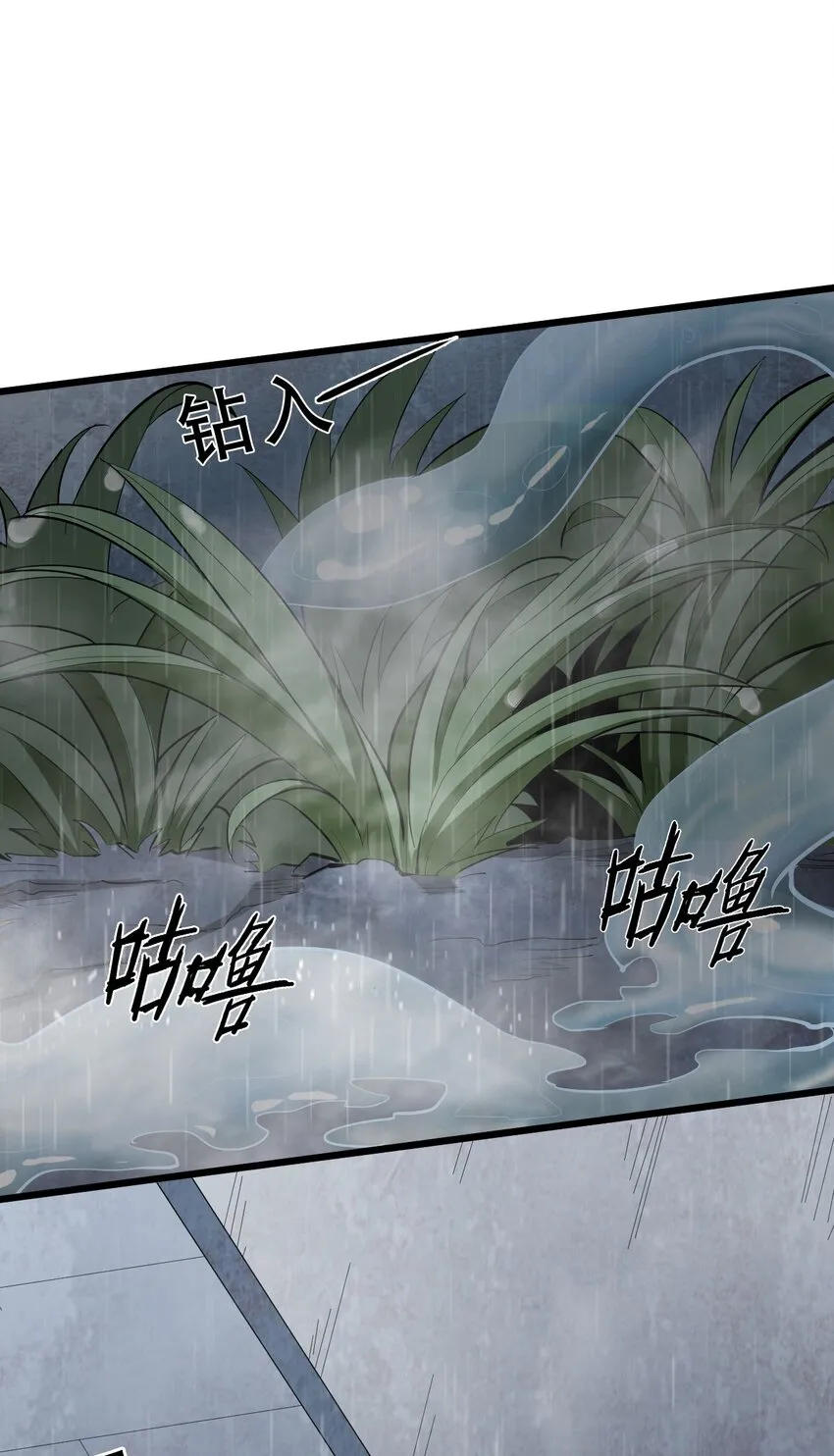 049 魑魅魍魉 第10页