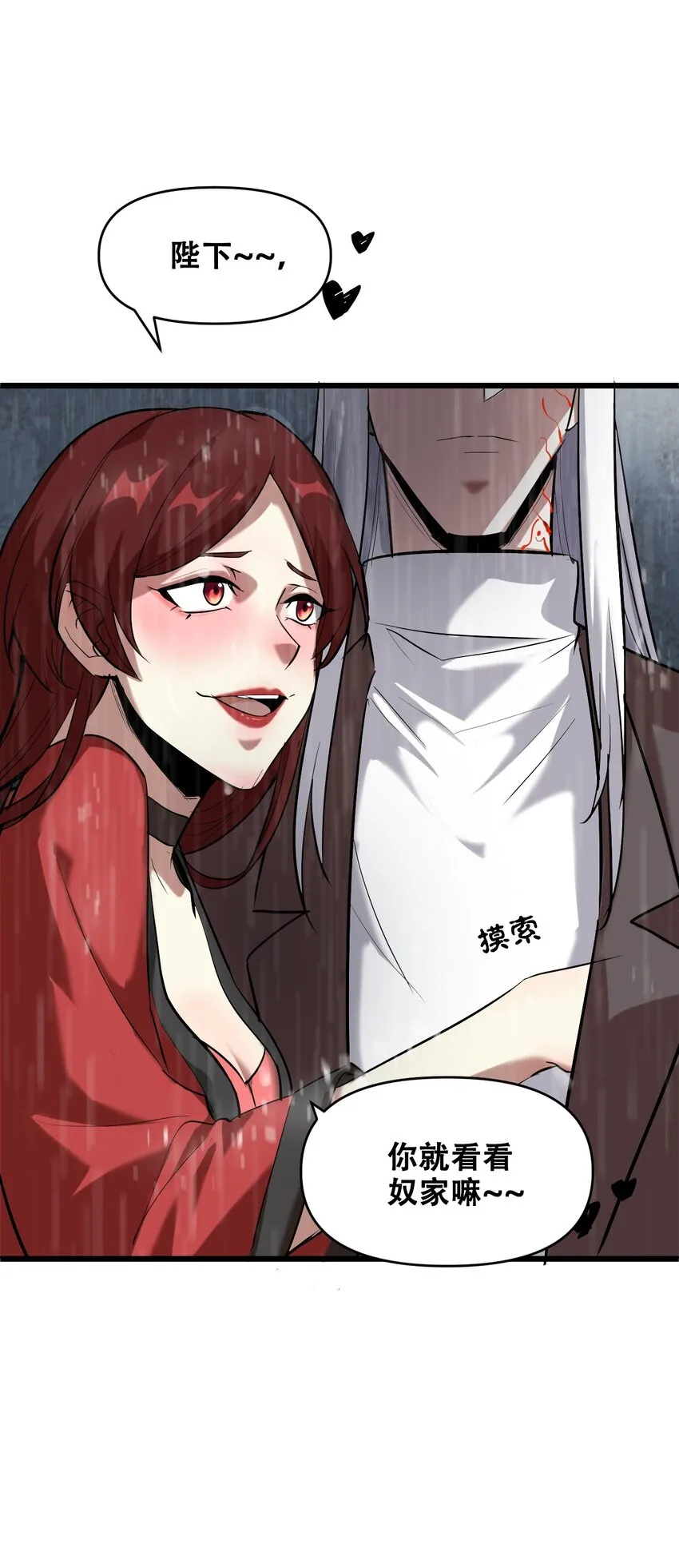 049 魑魅魍魉 第46页