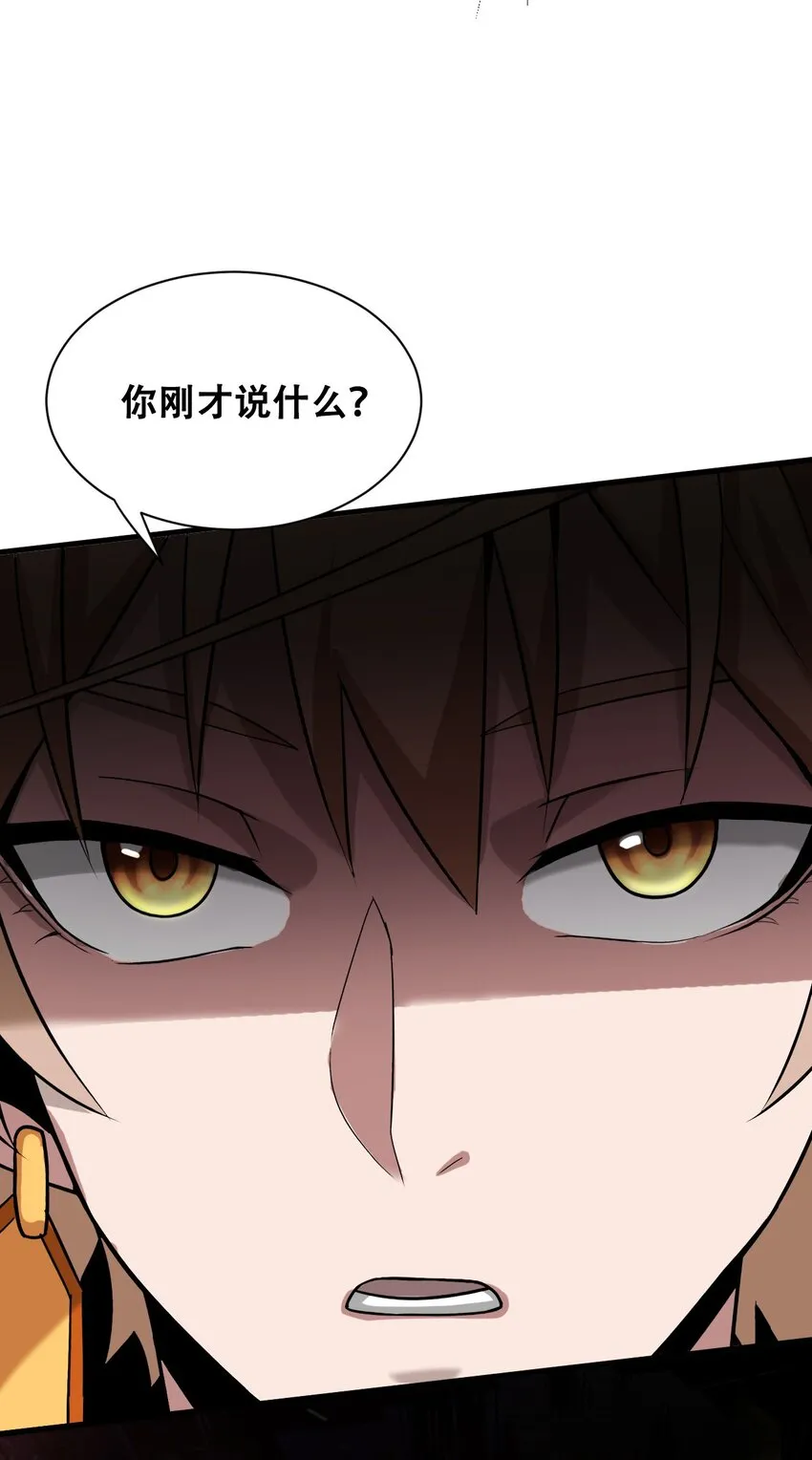 052 蓄势待发 第19页