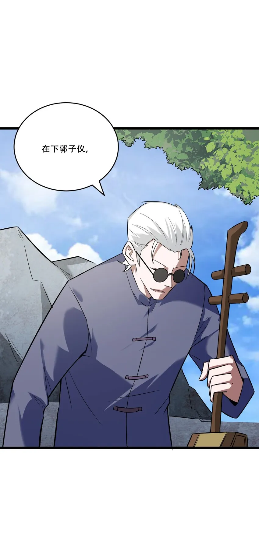 053 可曾听过叫唐毅的少年 第14页
