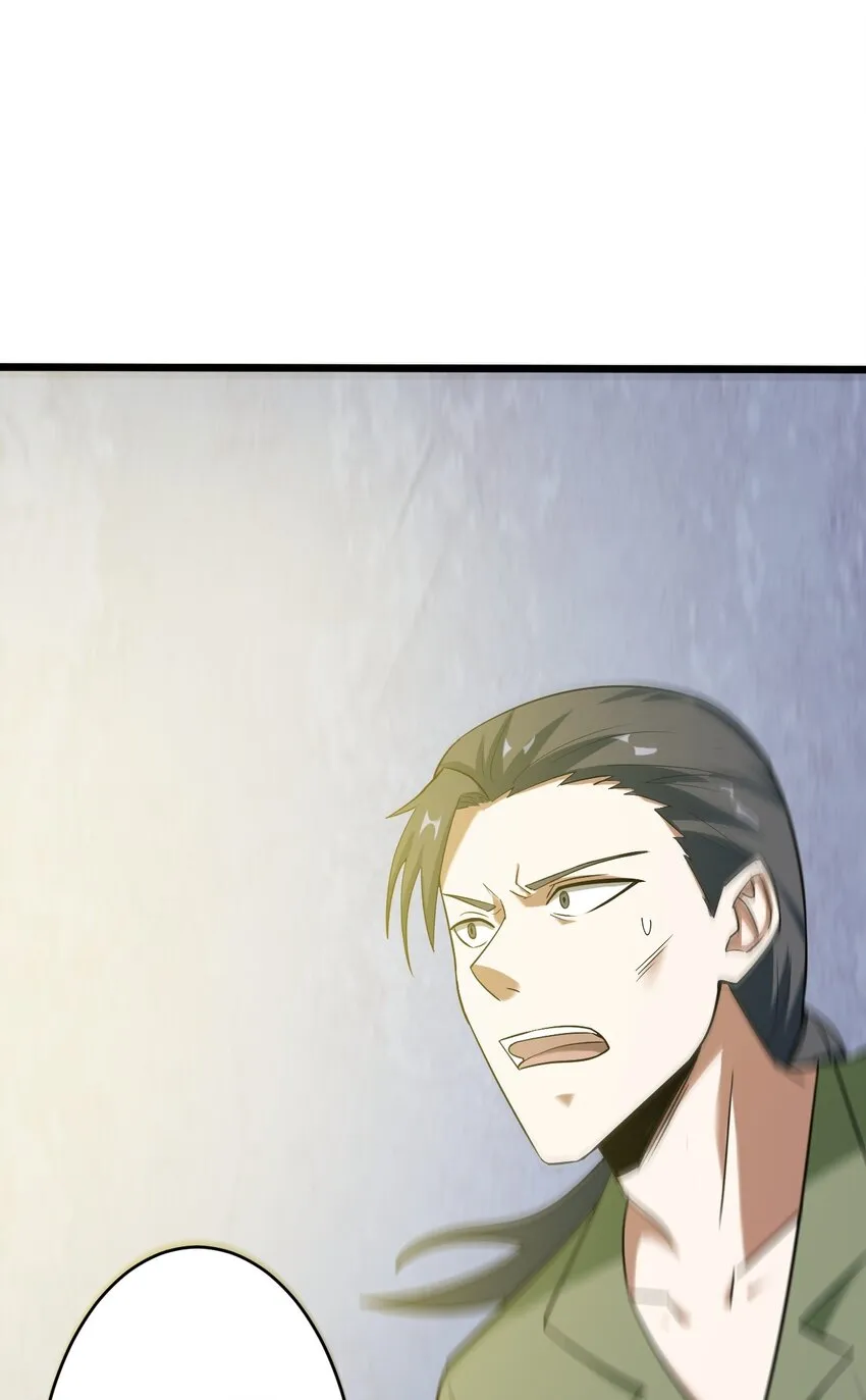 055 三尸神 第7页
