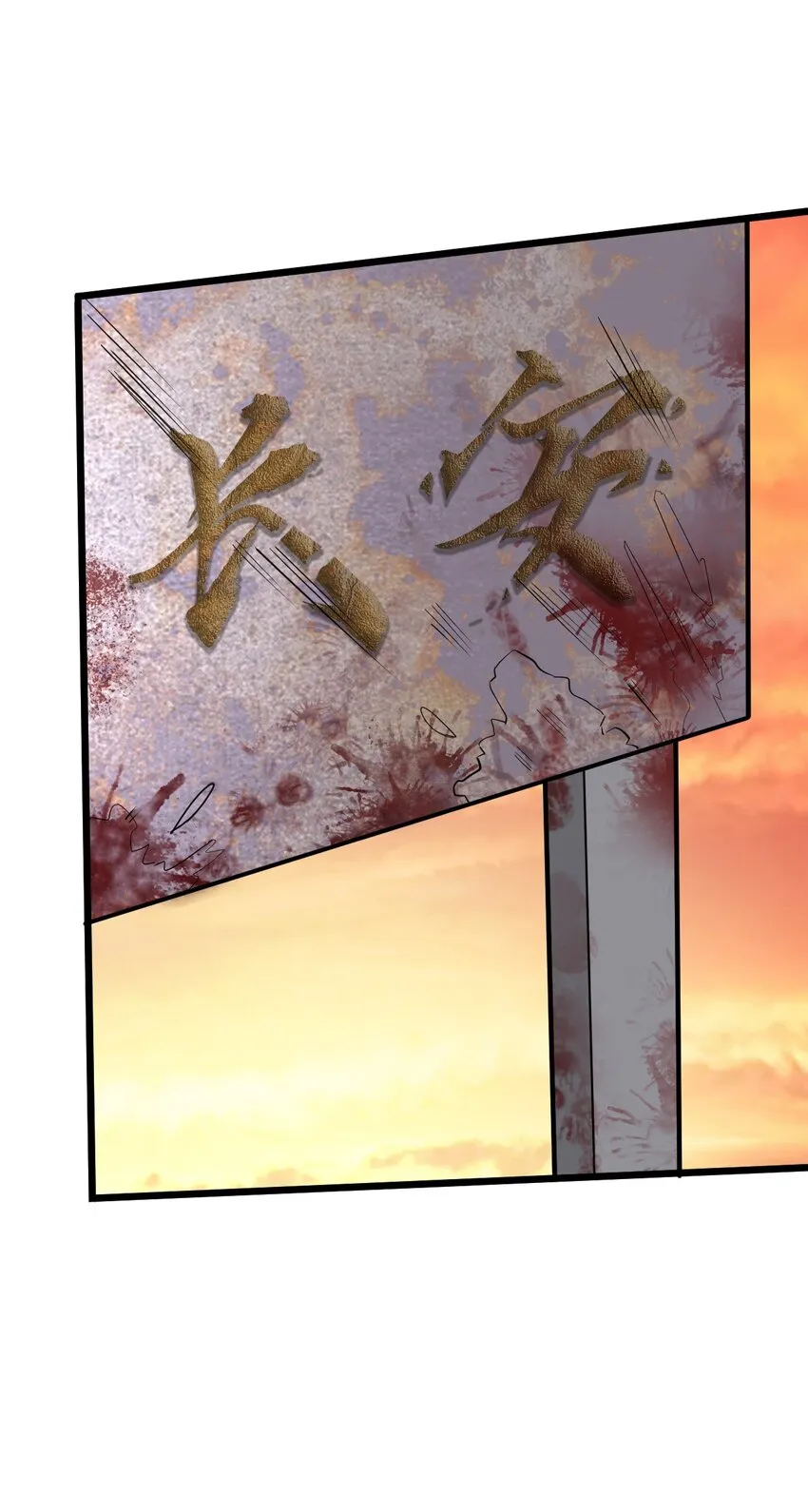 056 众生为棋 第40页