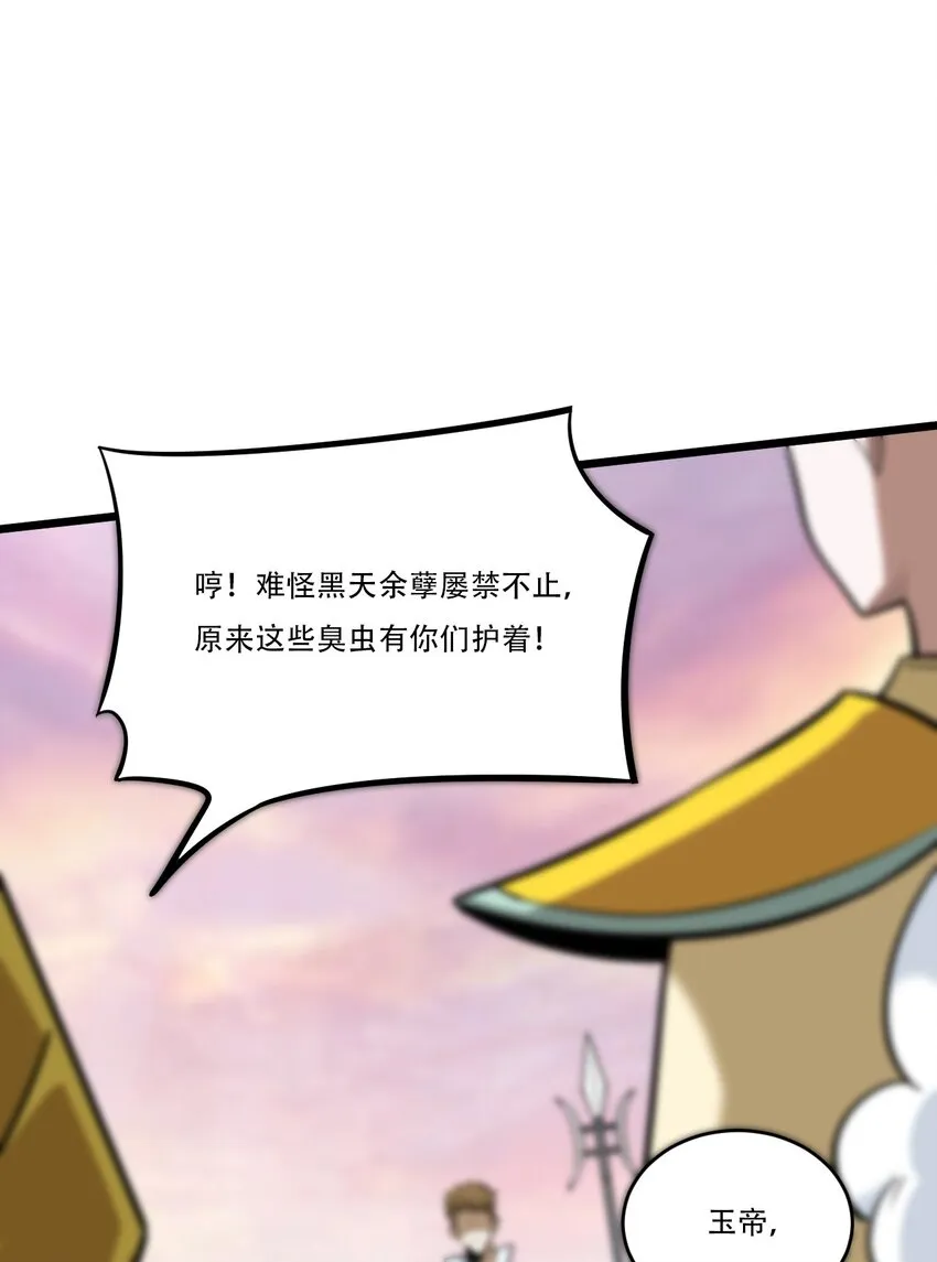 058 天兵压境 第11页