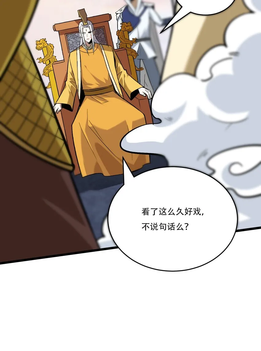 058 天兵压境 第12页