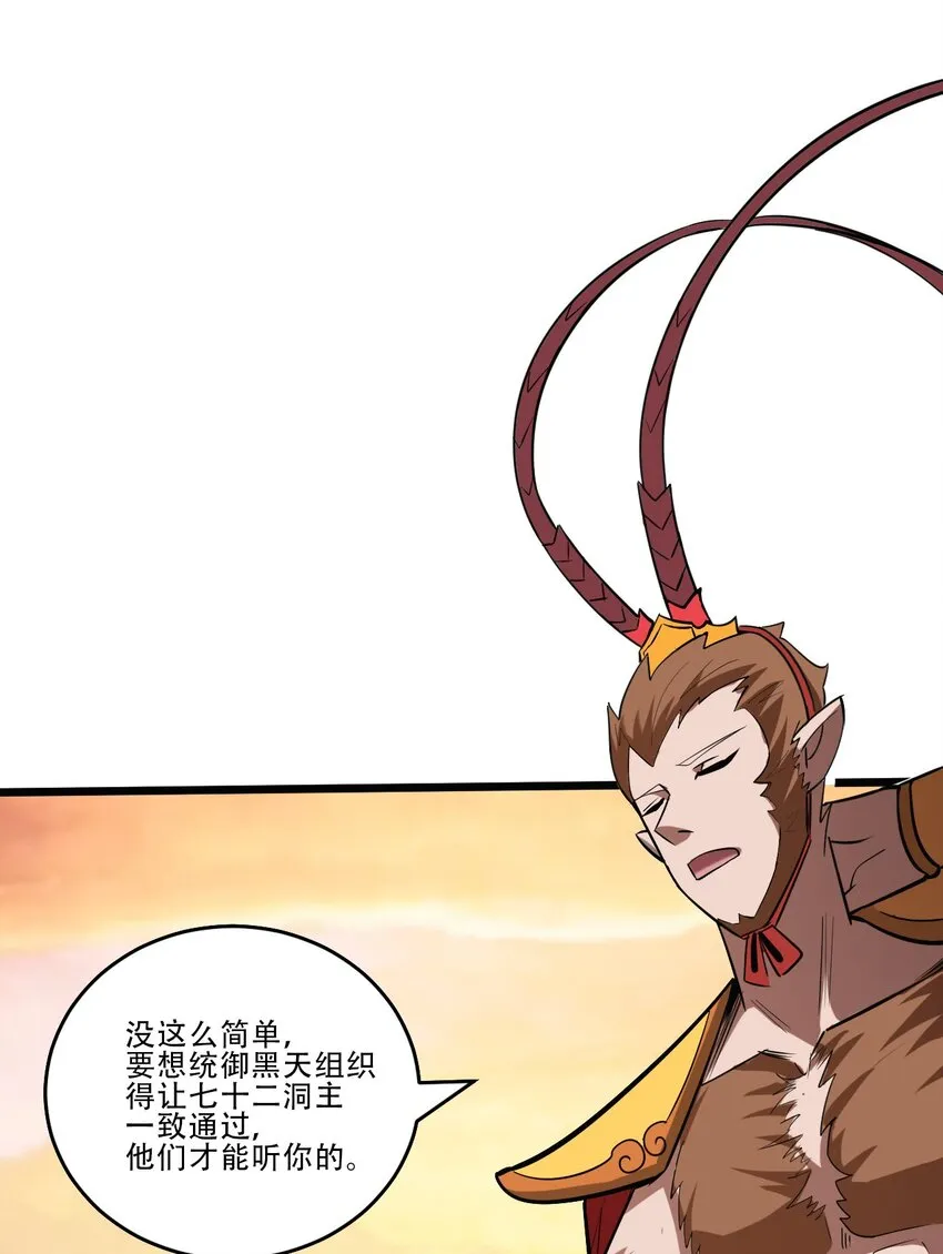 058 天兵压境 第43页