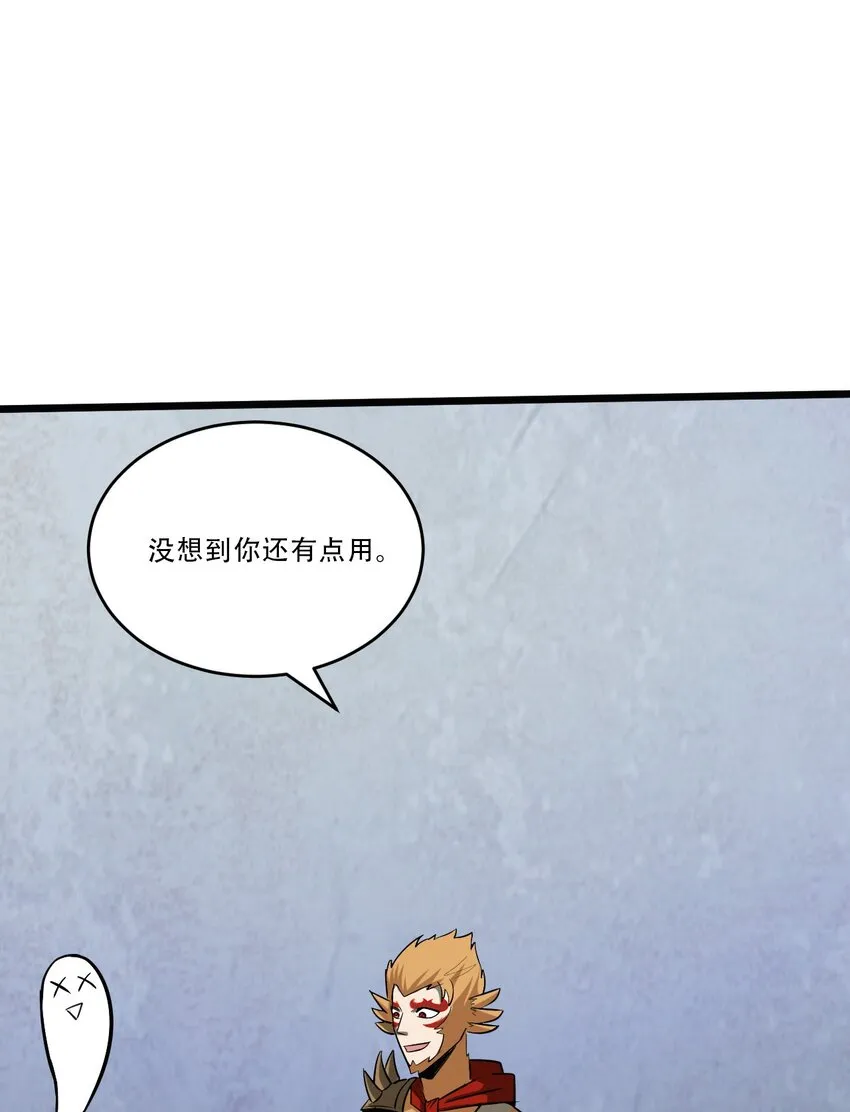 058 天兵压境 第92页