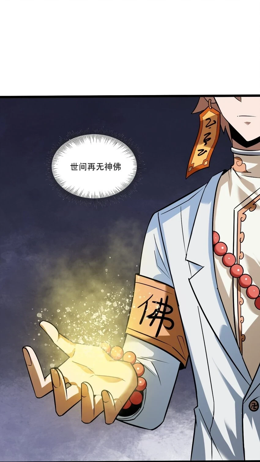 059 久等了诸位 第57页