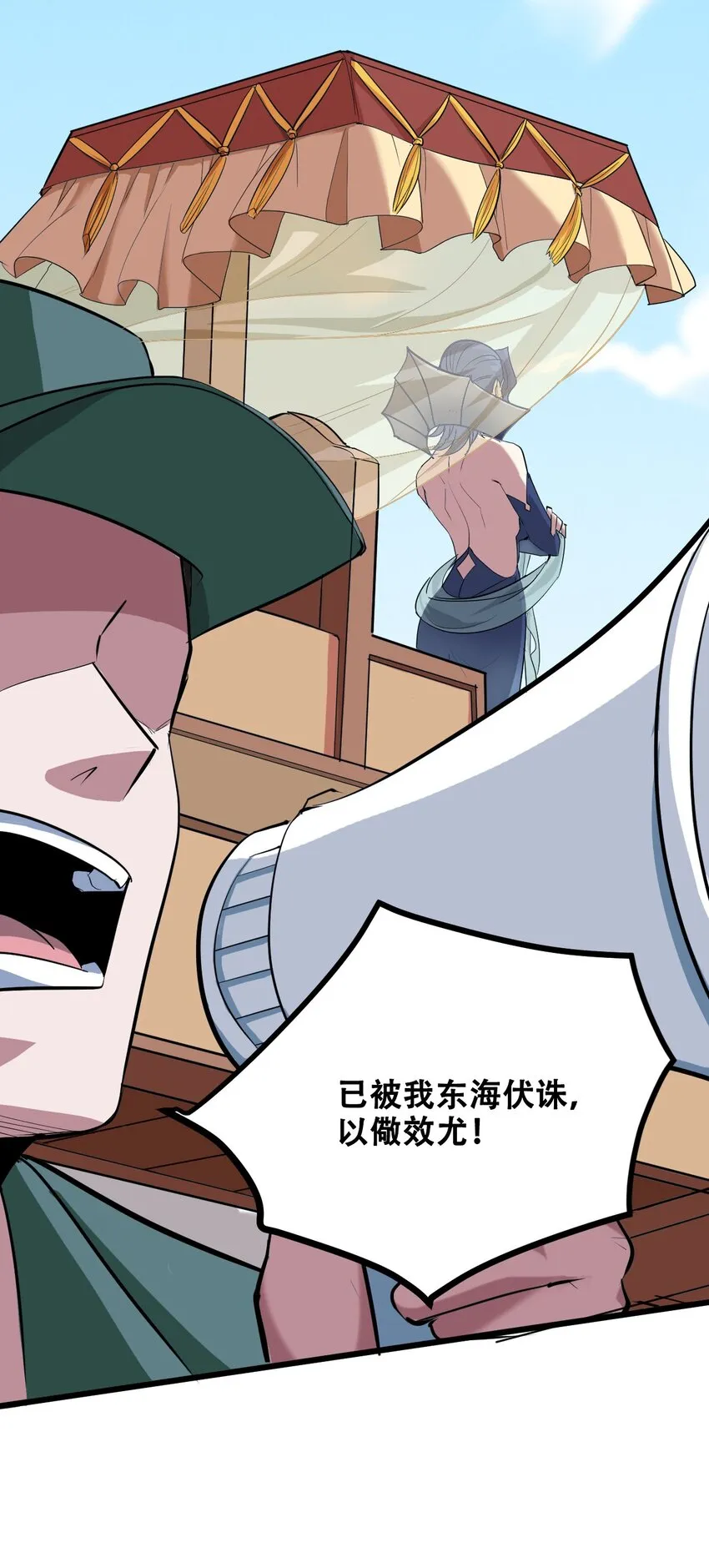 037 四叔，时代变了 第67页
