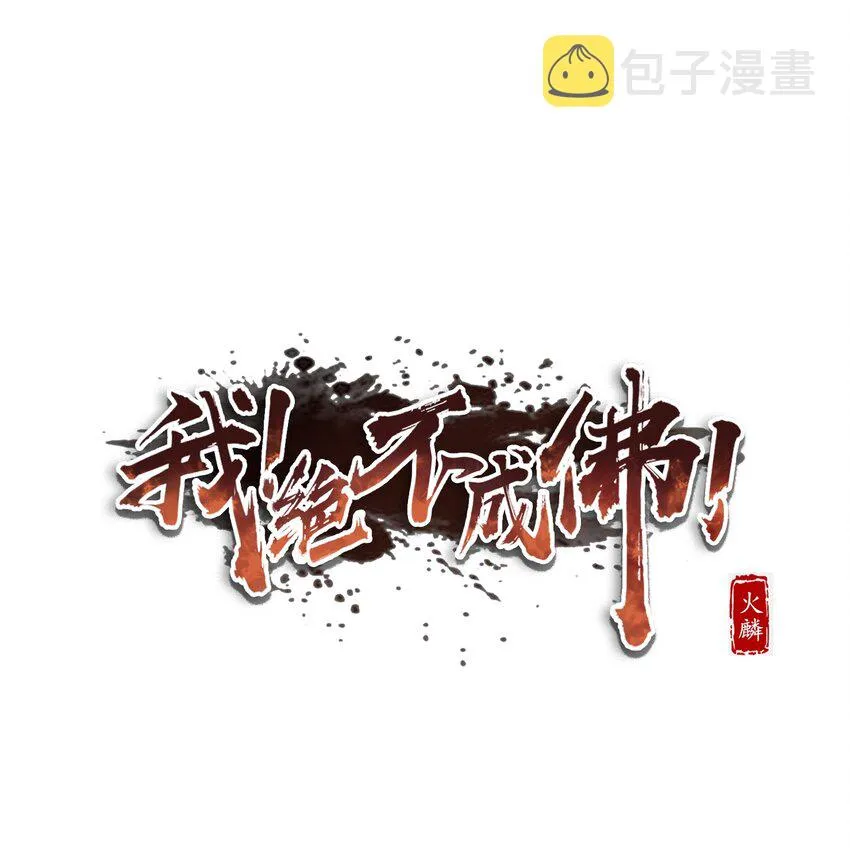 036 六耳猕猴 第1页