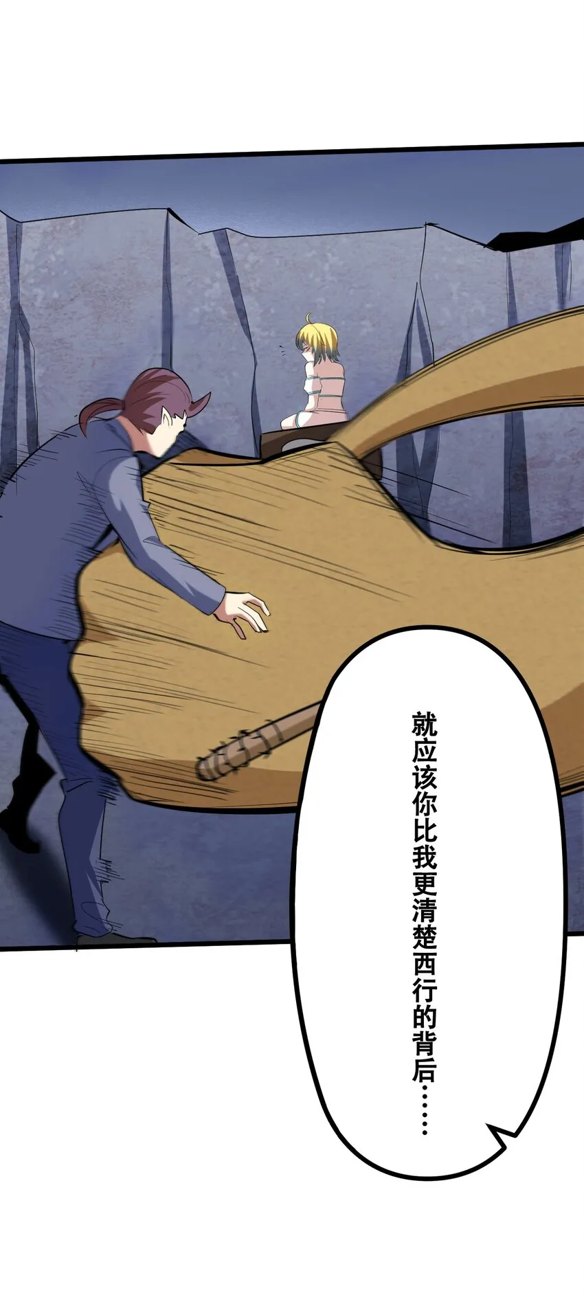 036 六耳猕猴 第40页