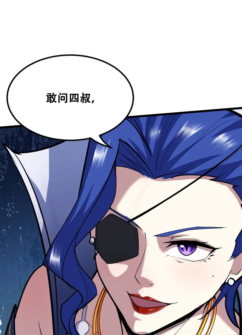 036 六耳猕猴 第62页