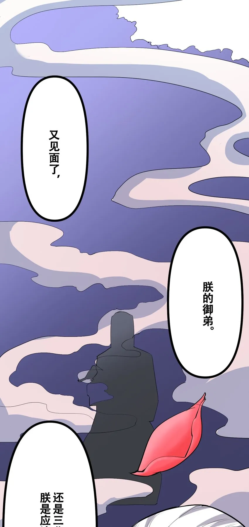 035 识时务者为俊杰 第8页