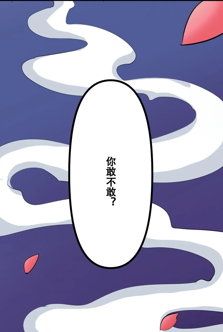035 识时务者为俊杰 第23页