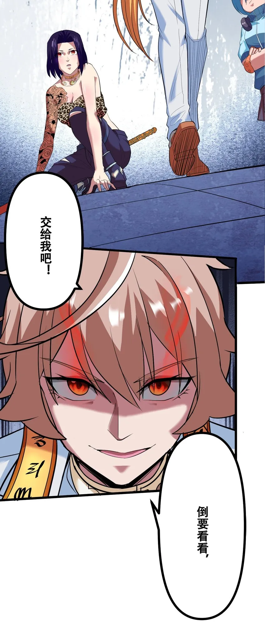 035 识时务者为俊杰 第36页