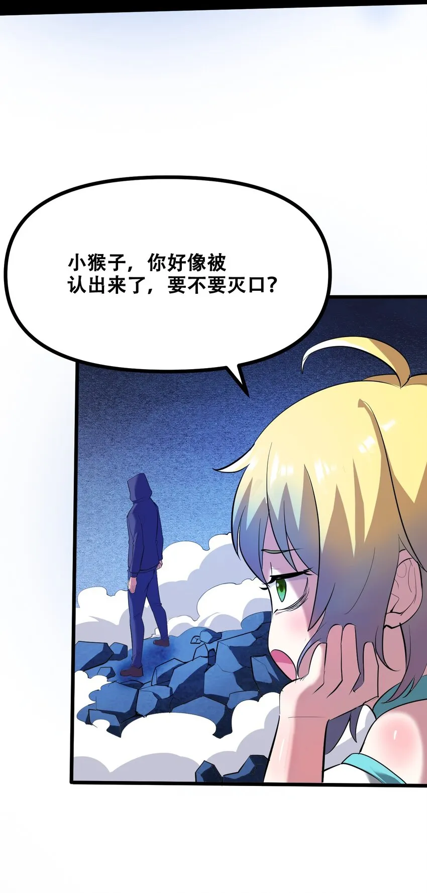 035 识时务者为俊杰 第51页