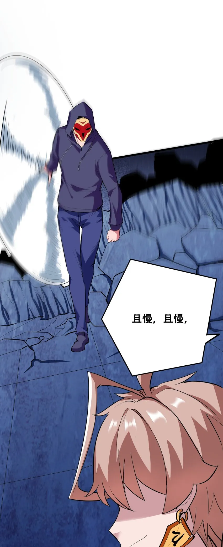 035 识时务者为俊杰 第52页