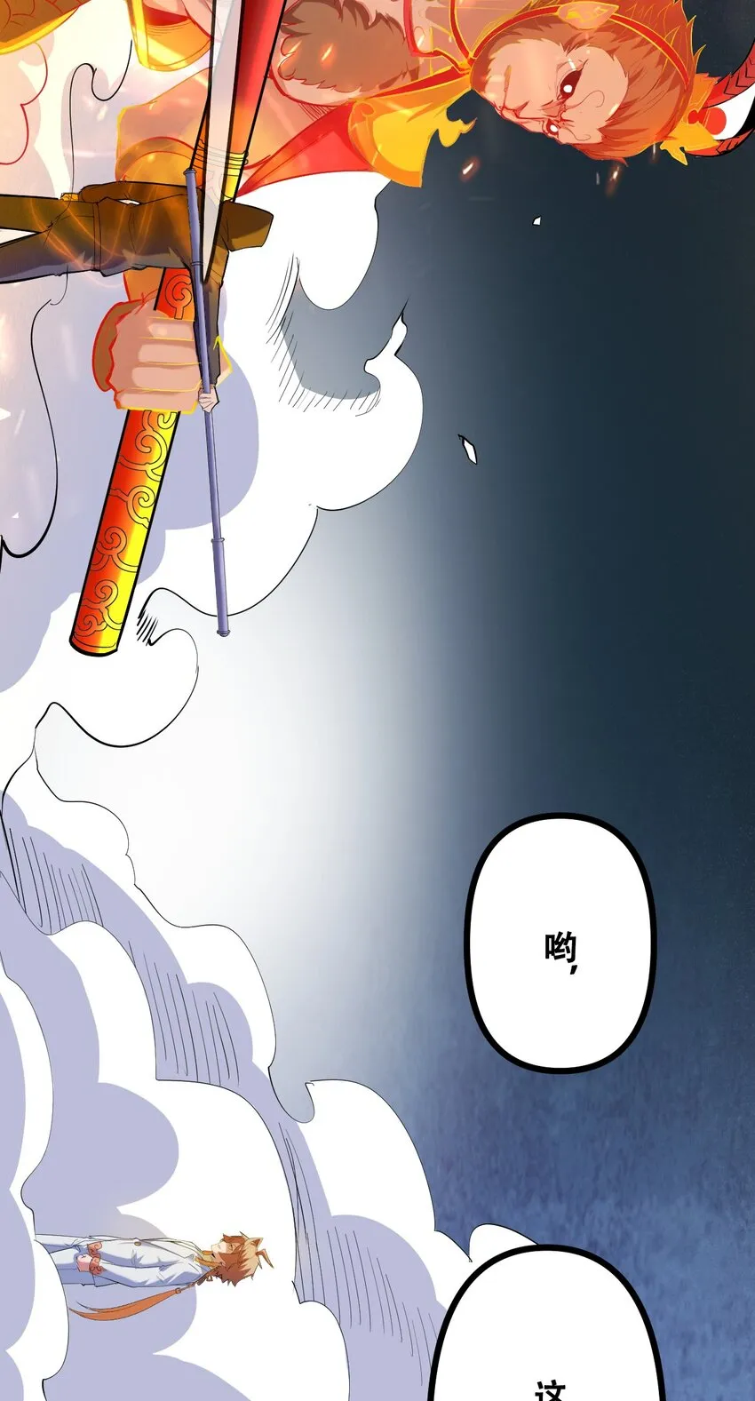 035 识时务者为俊杰 第57页