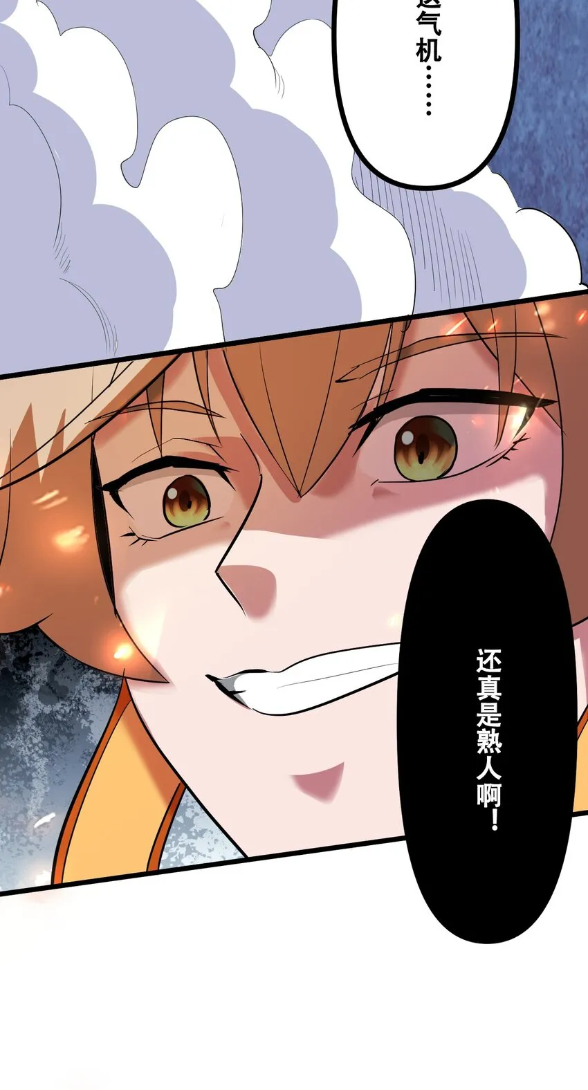 035 识时务者为俊杰 第58页
