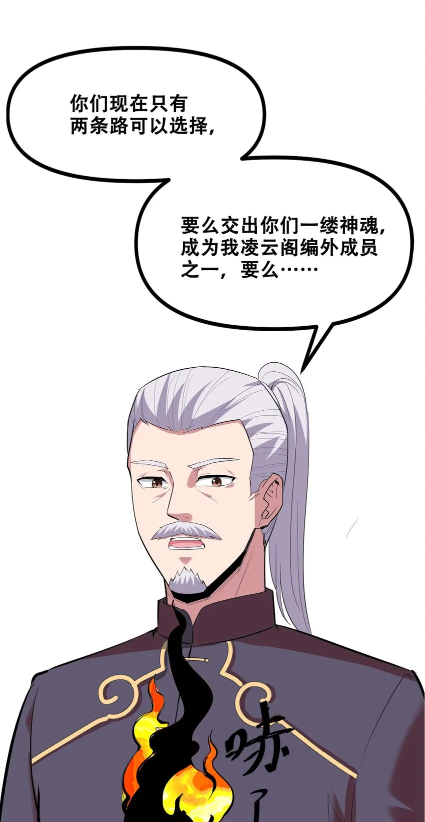 035 识时务者为俊杰 第63页