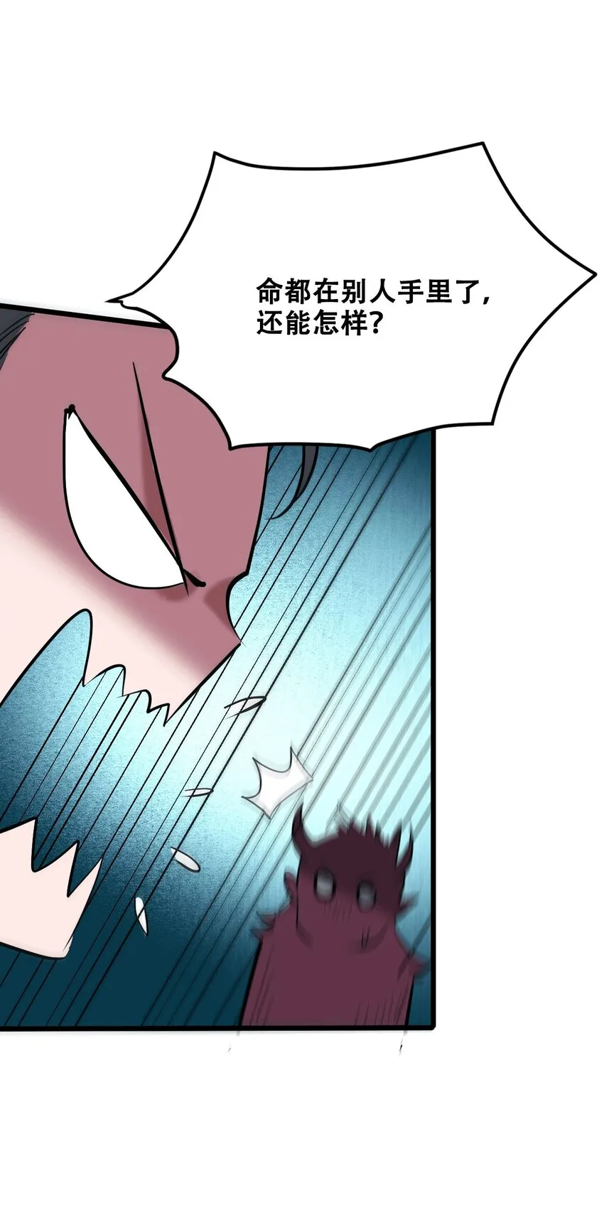 035 识时务者为俊杰 第66页
