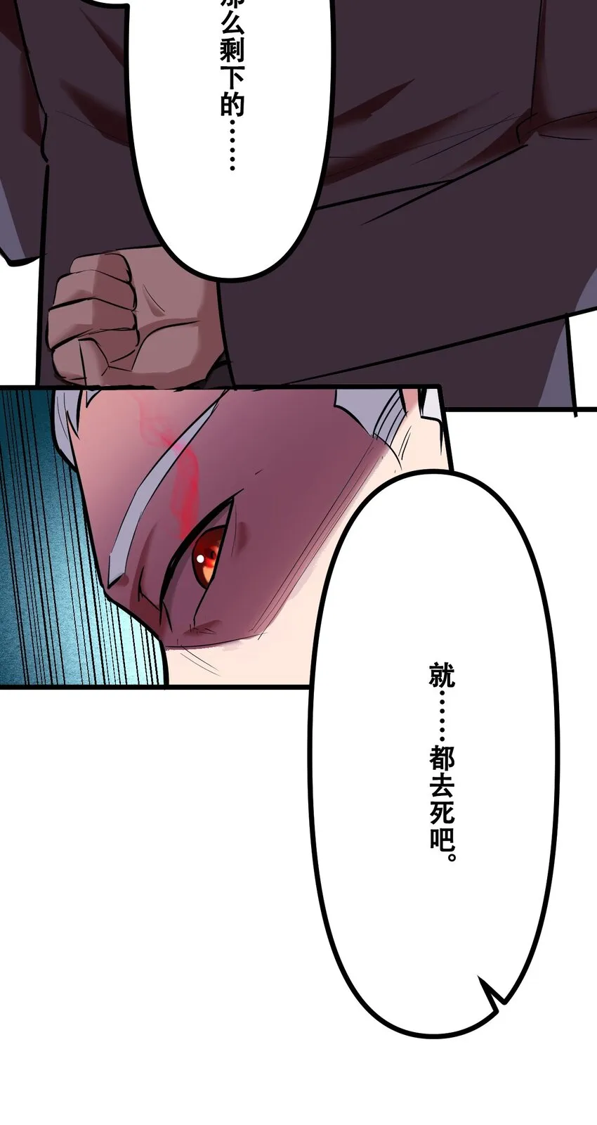 035 识时务者为俊杰 第72页