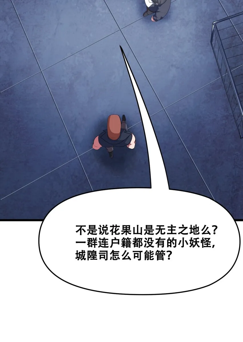 034 请君入瓮 第4页