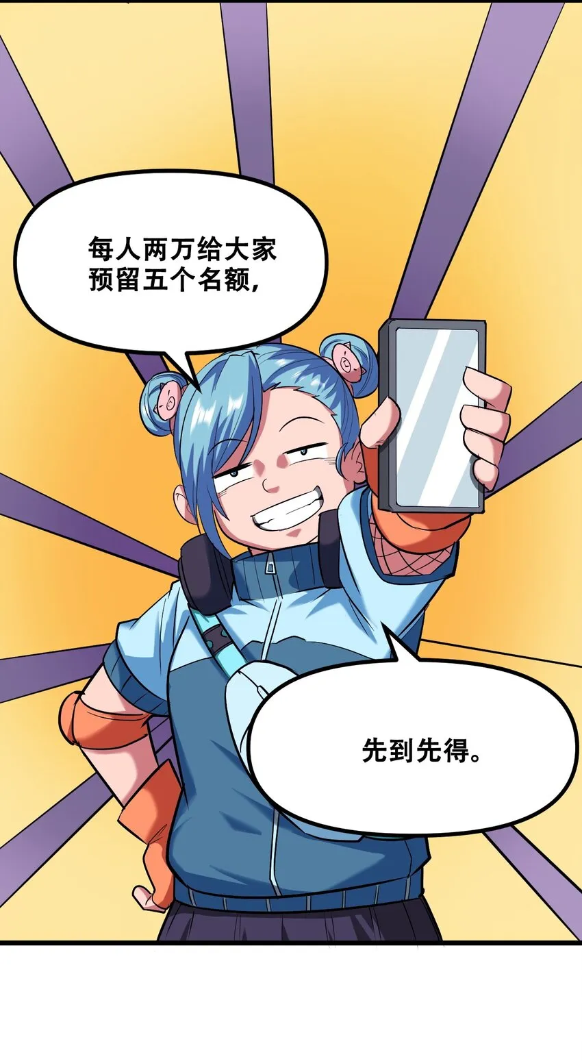034 请君入瓮 第65页