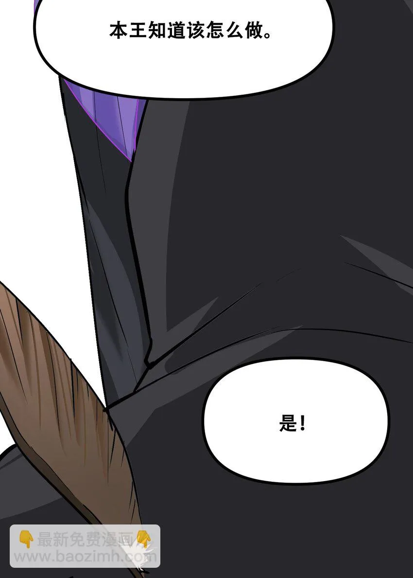 034 请君入瓮 第87页