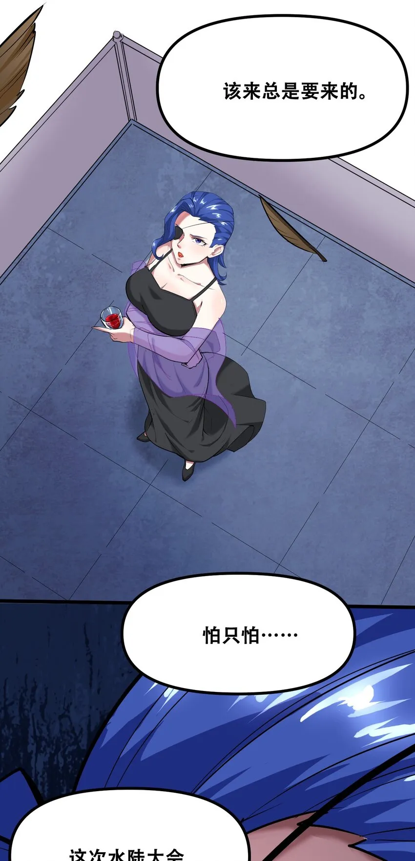 034 请君入瓮 第89页