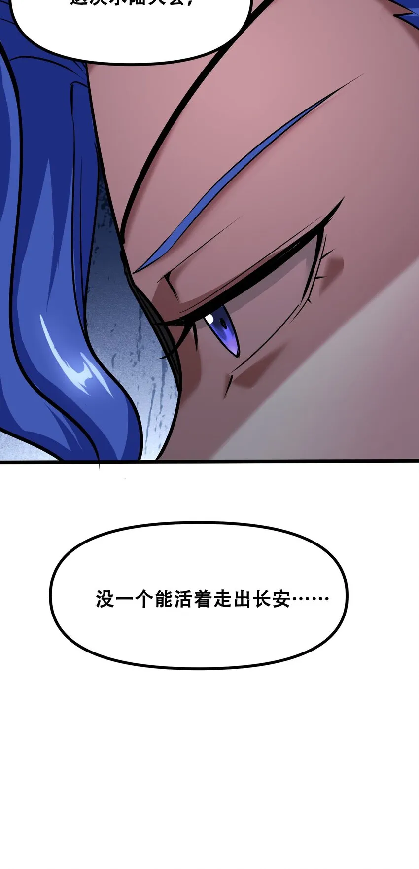 034 请君入瓮 第90页