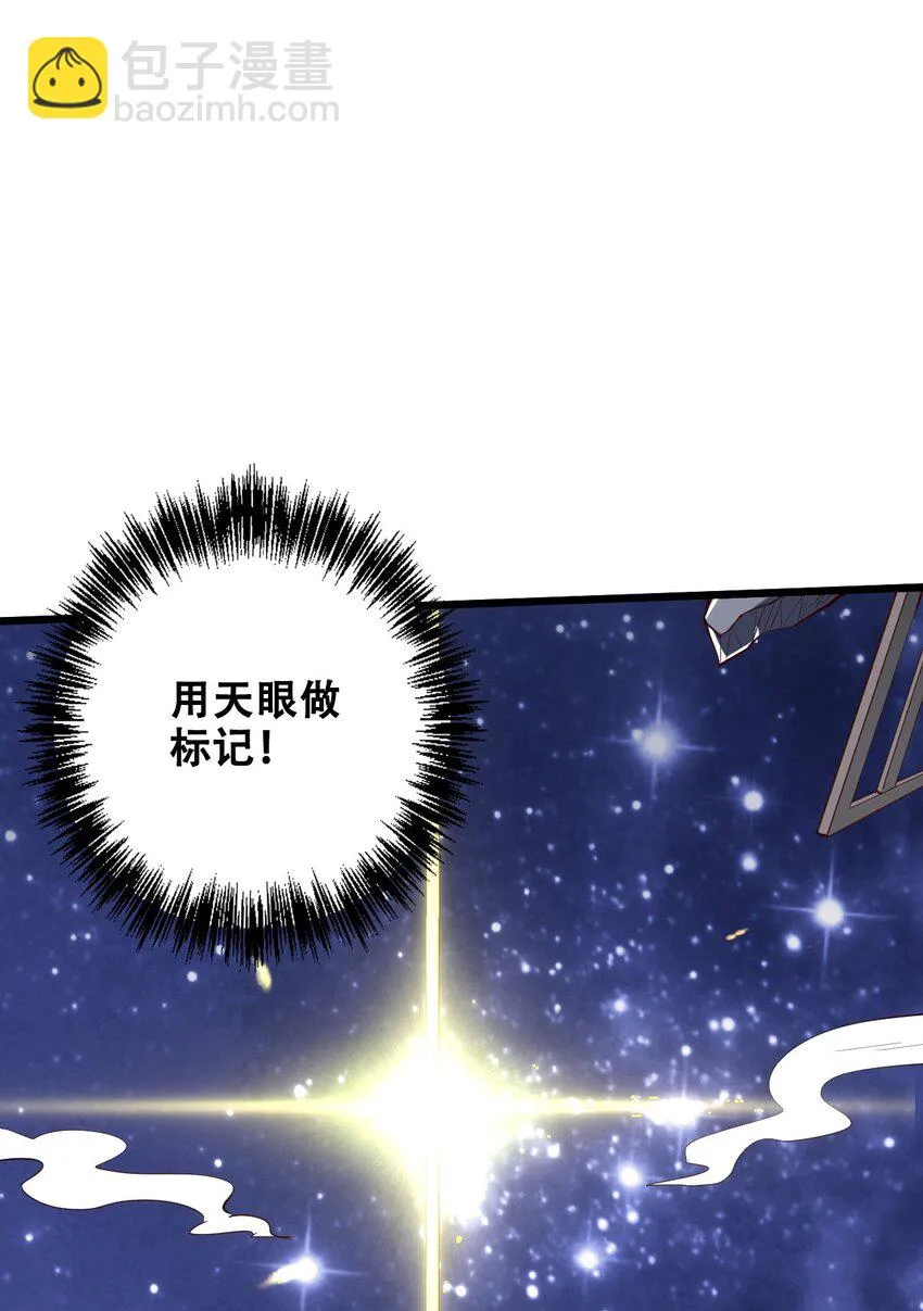 033 你比我更像唐三藏 第14页