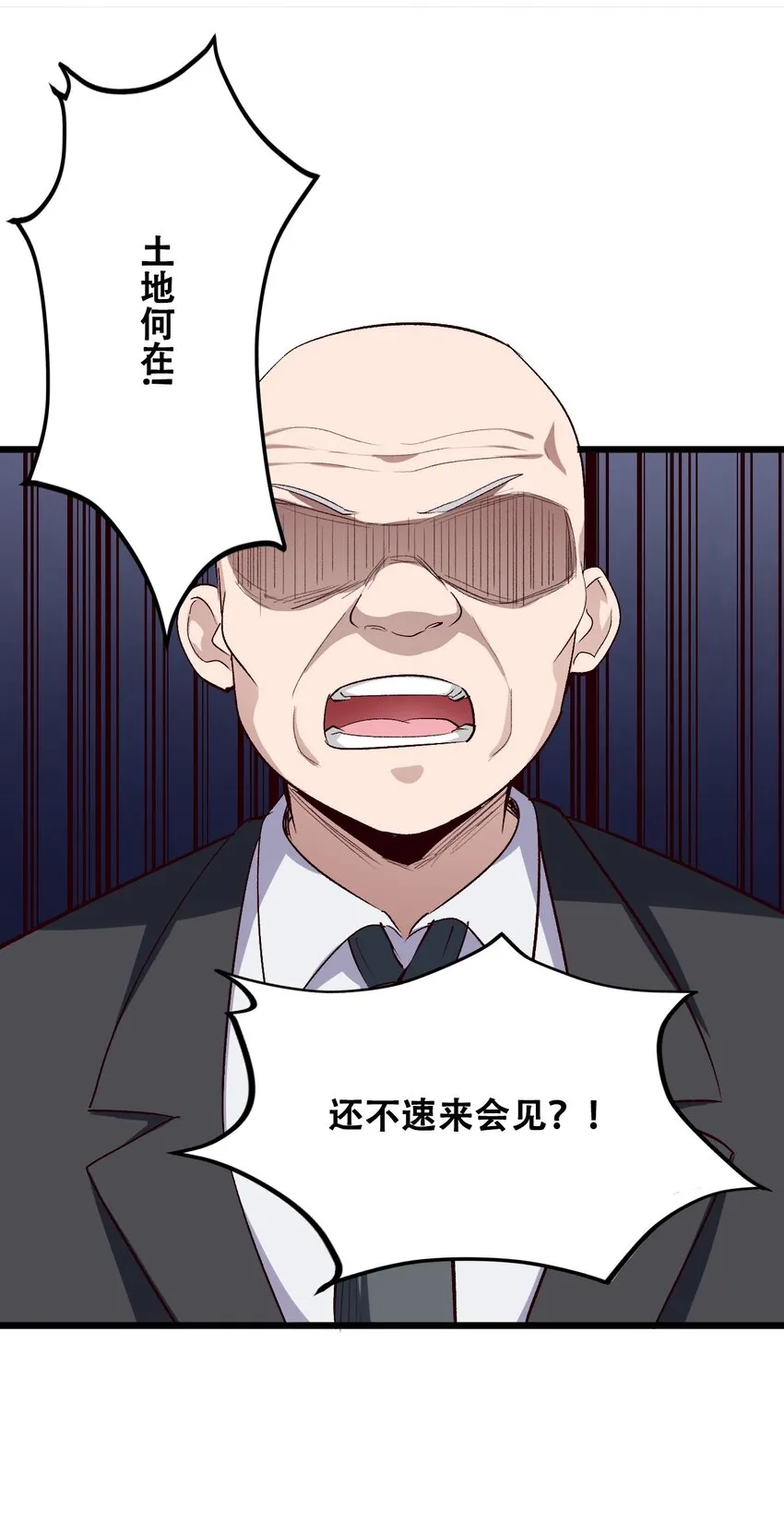 033 你比我更像唐三藏 第45页