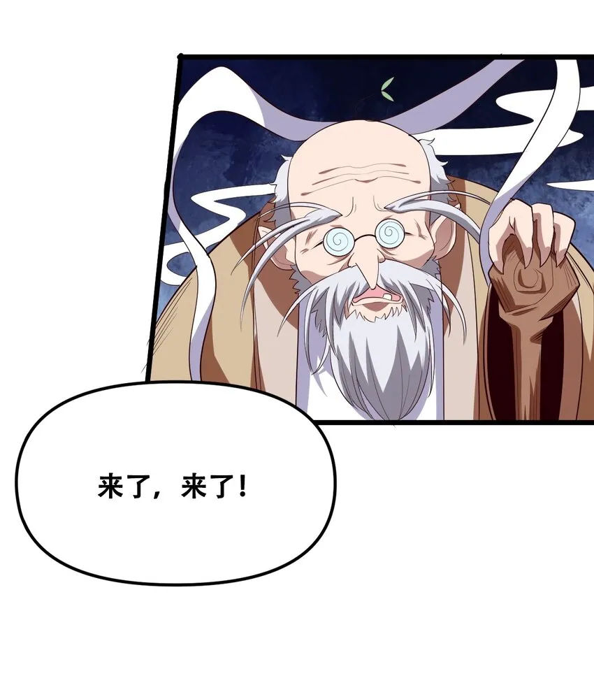 033 你比我更像唐三藏 第47页
