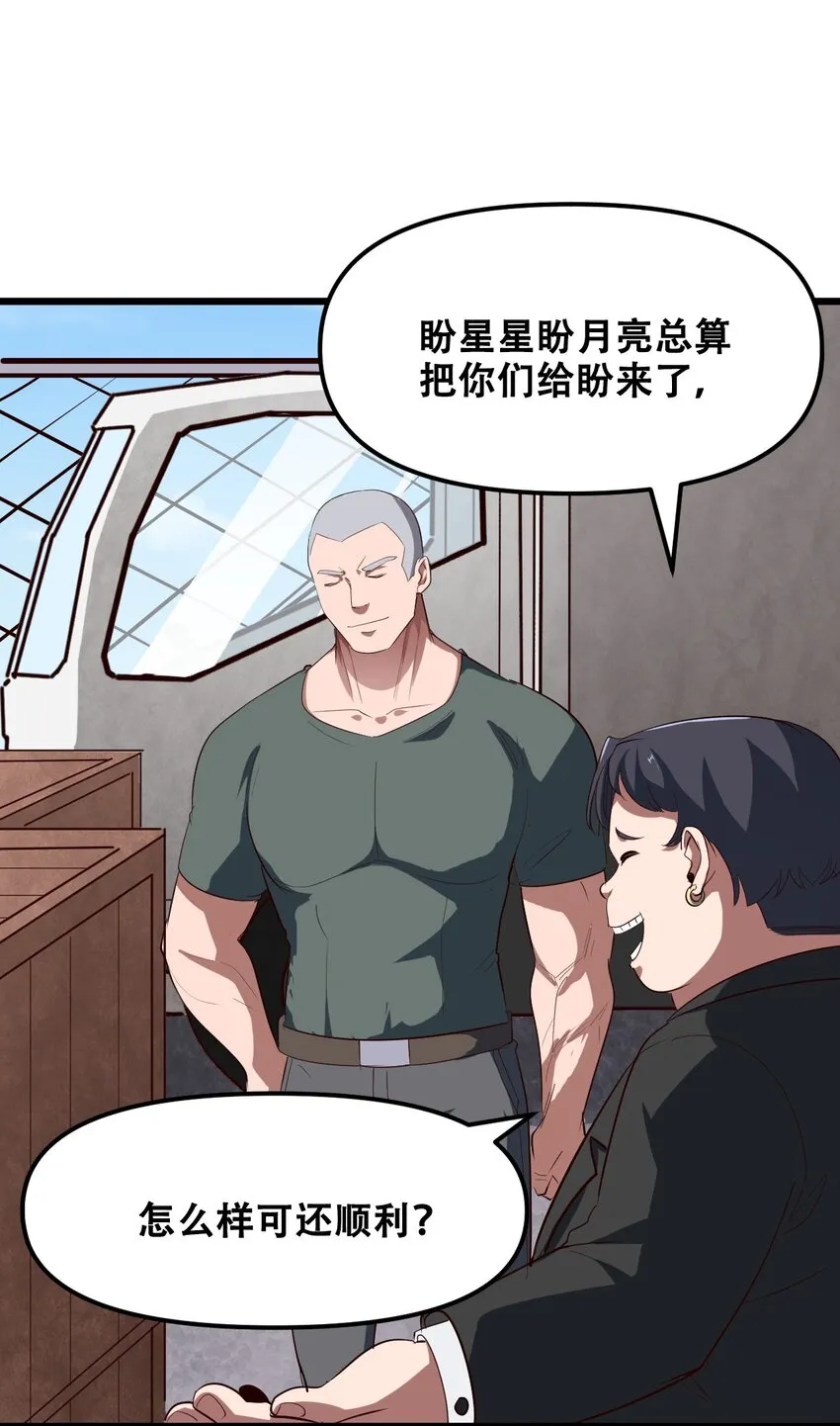 033 你比我更像唐三藏 第66页