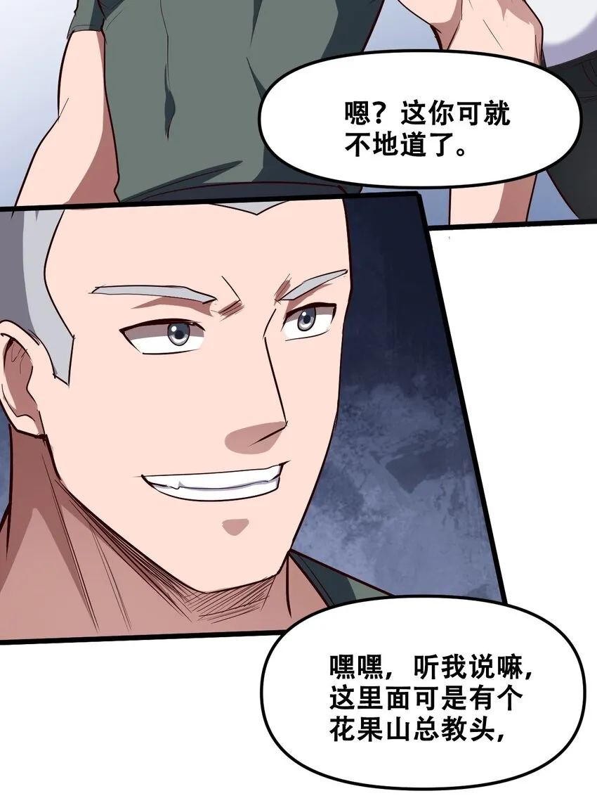 033 你比我更像唐三藏 第68页