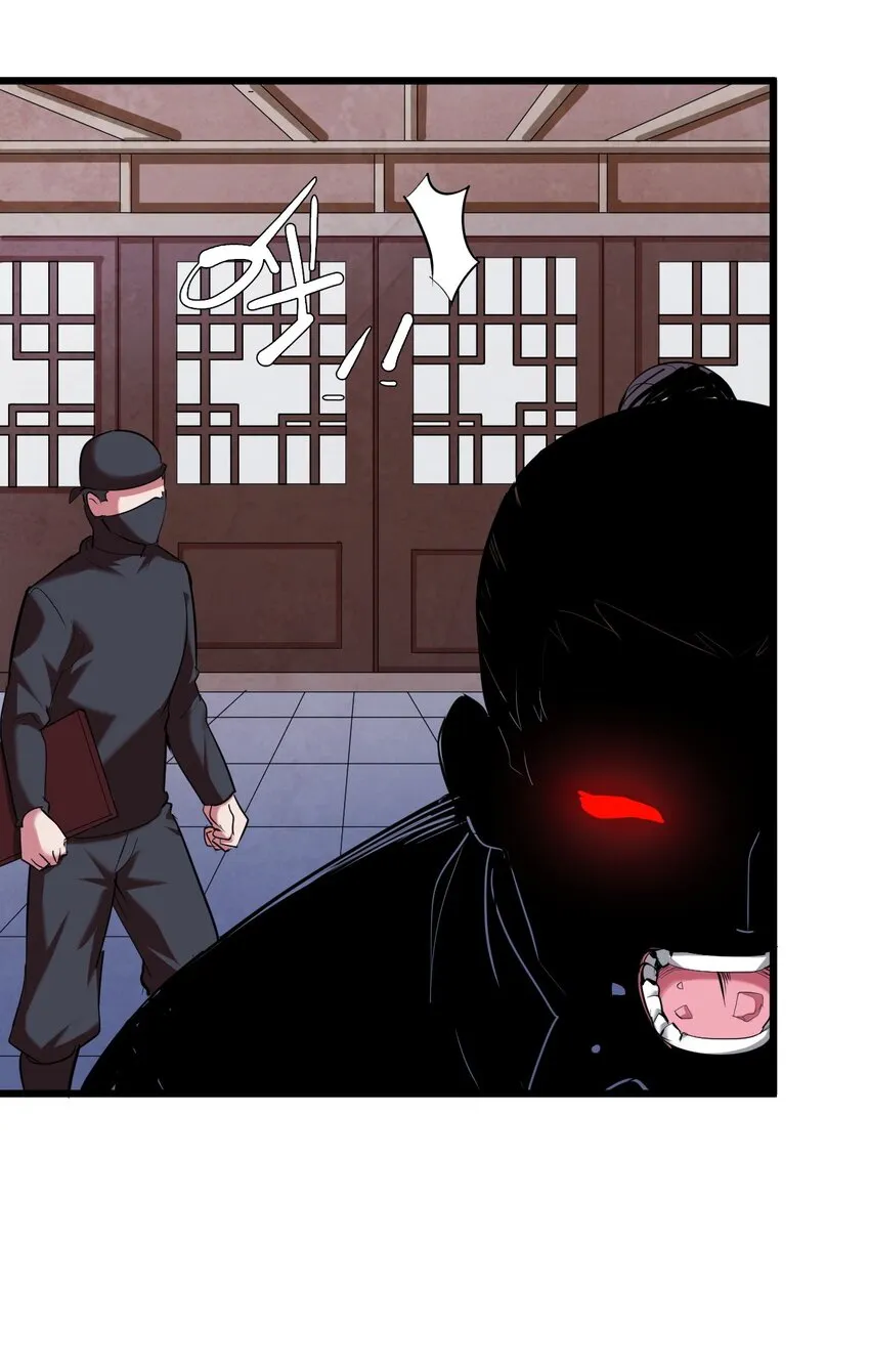 031 混世魔王 第7页