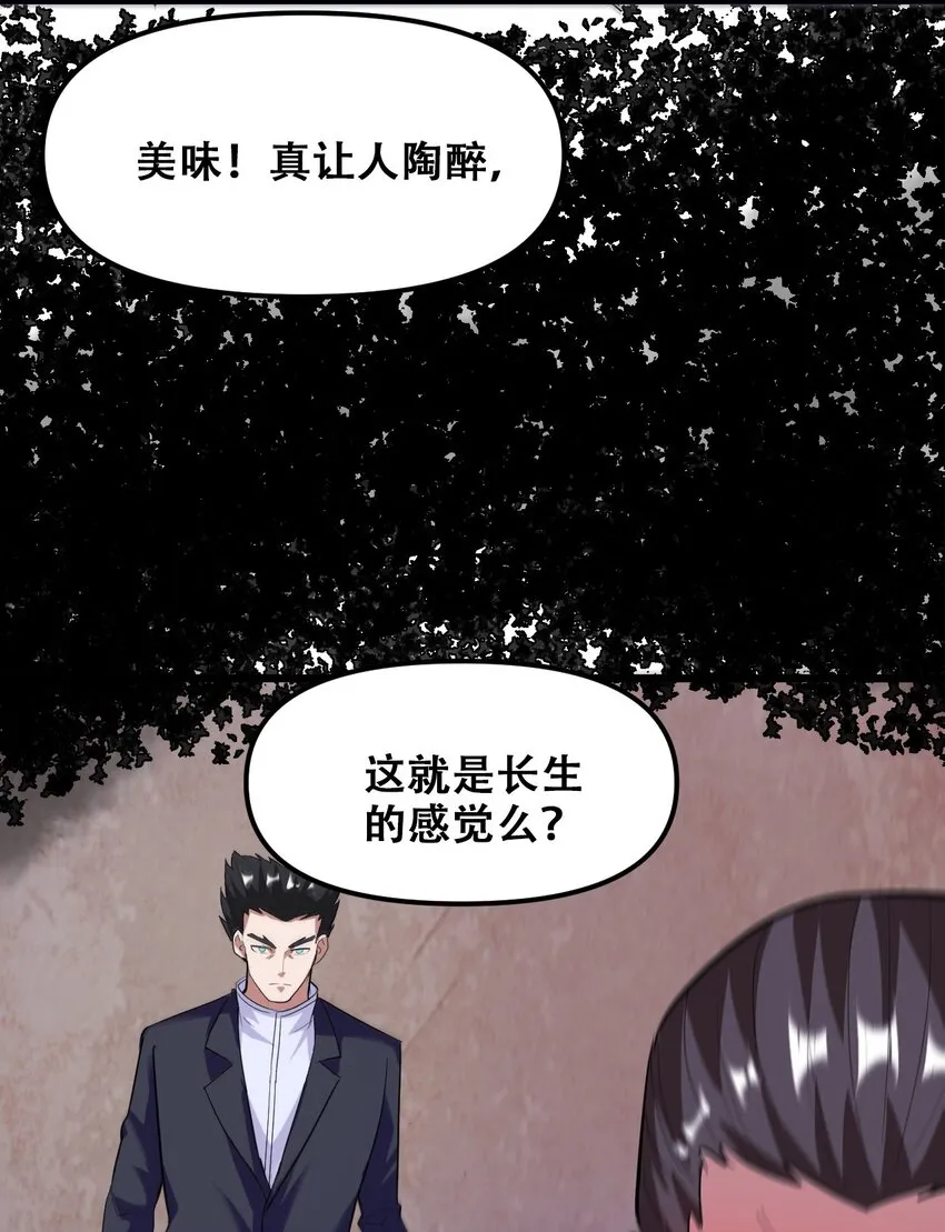 031 混世魔王 第10页