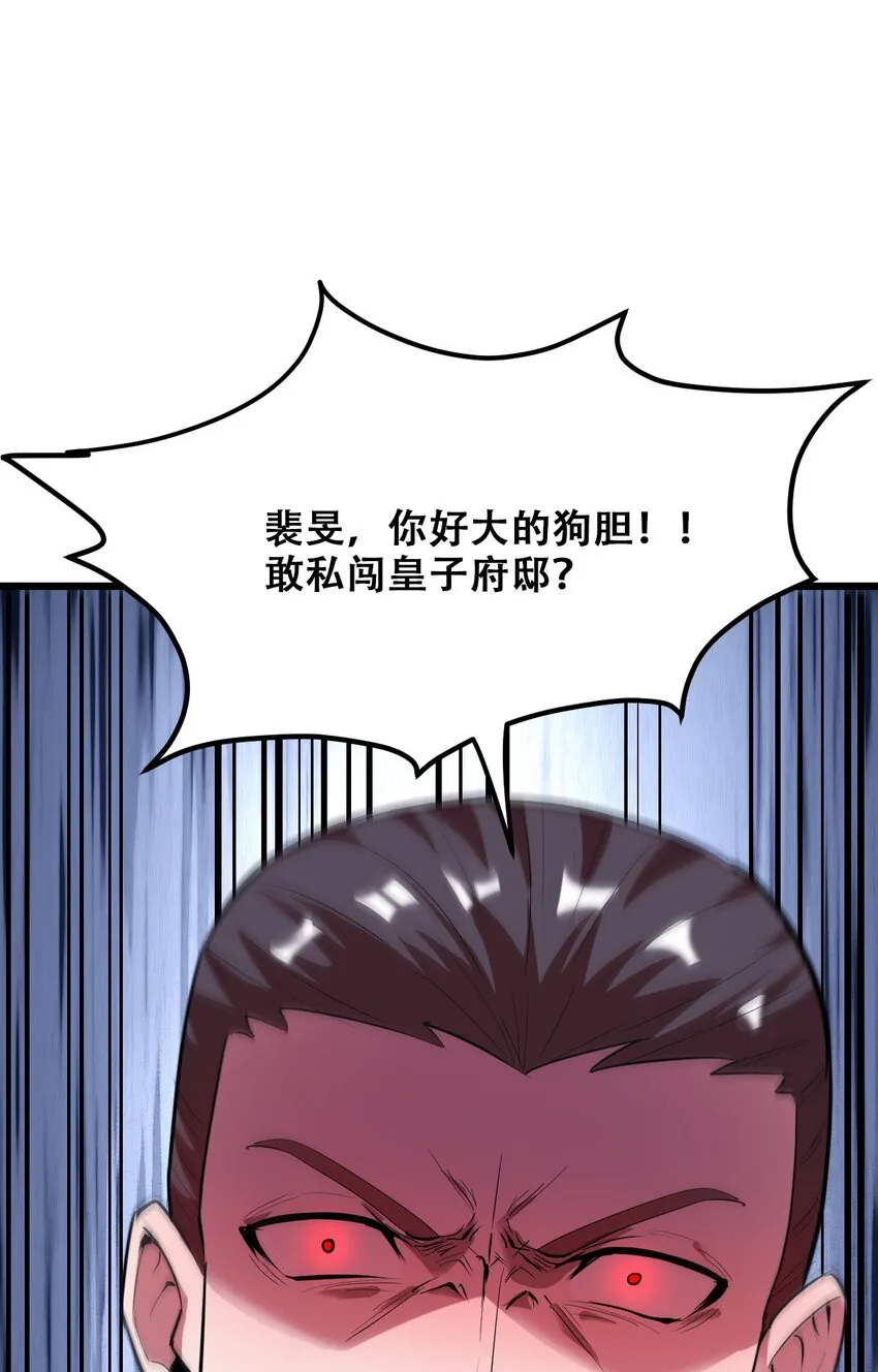 031 混世魔王 第16页