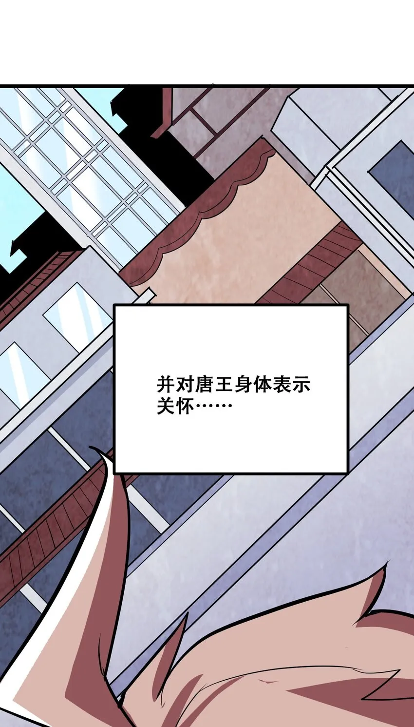 031 混世魔王 第43页