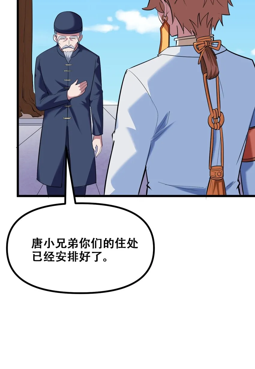 031 混世魔王 第52页