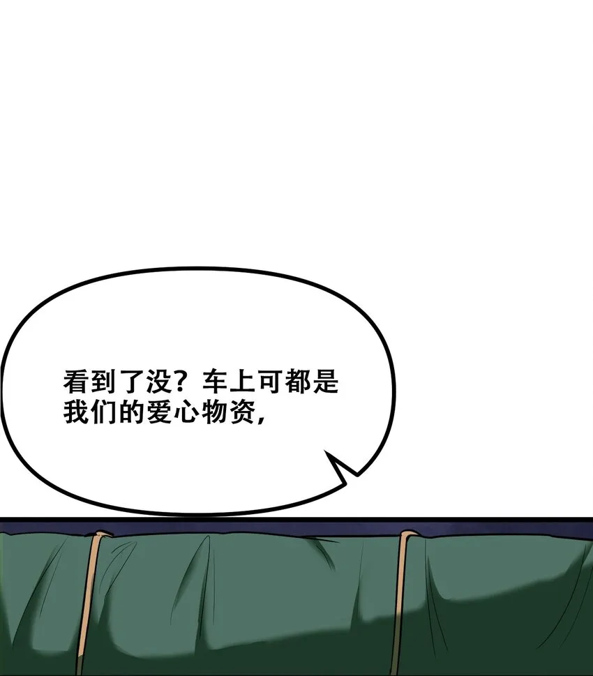 031 混世魔王 第64页