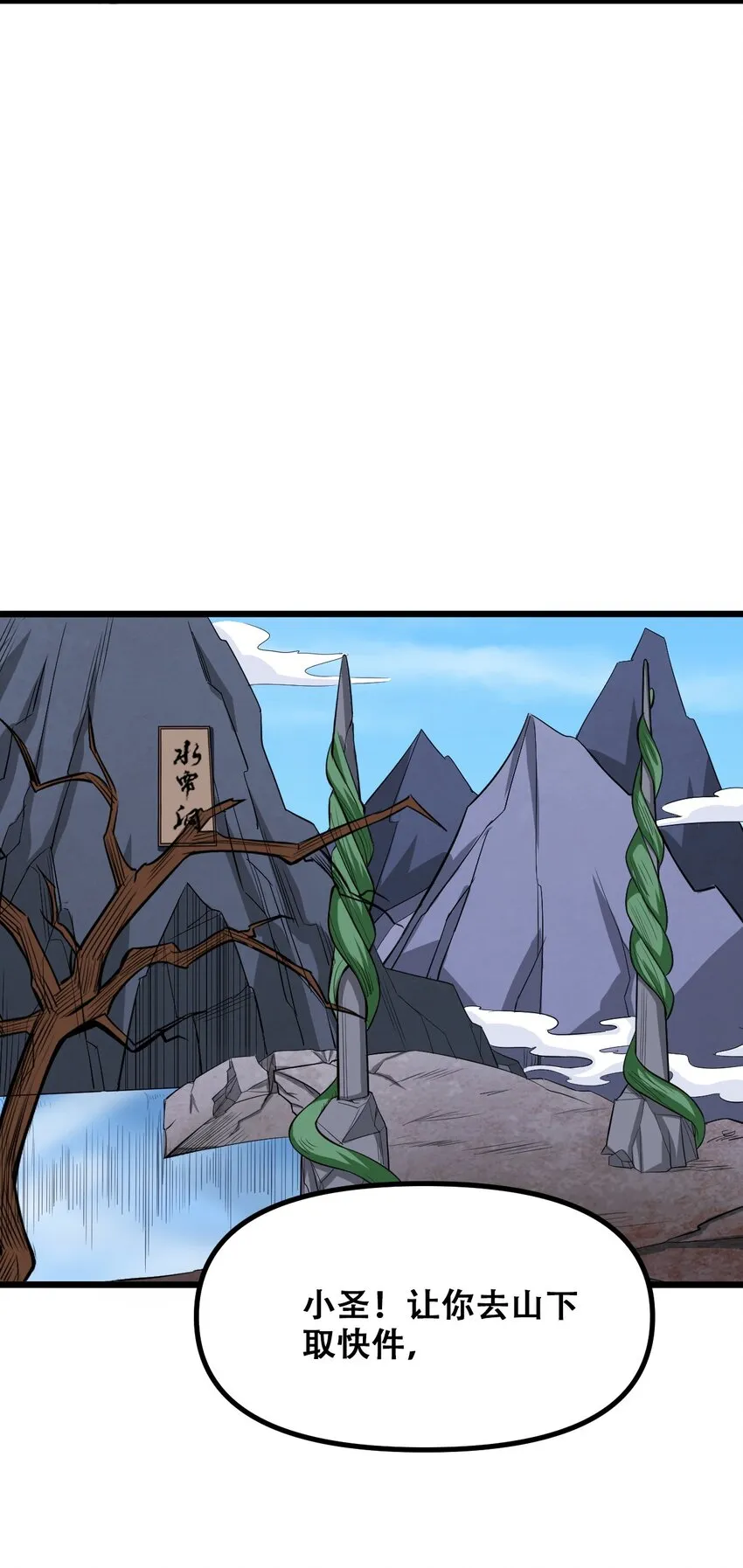 031 混世魔王 第69页