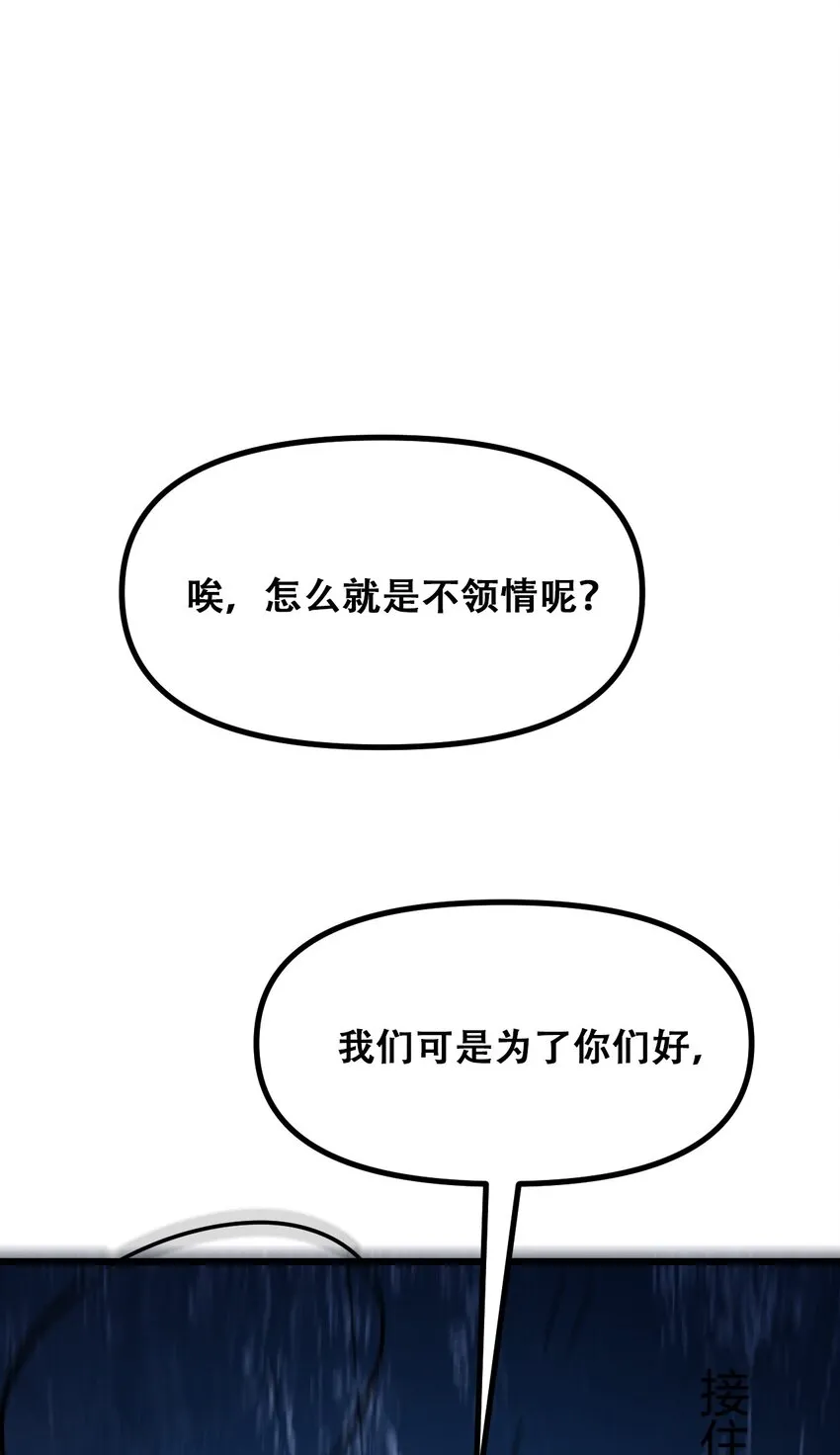 031 混世魔王 第78页