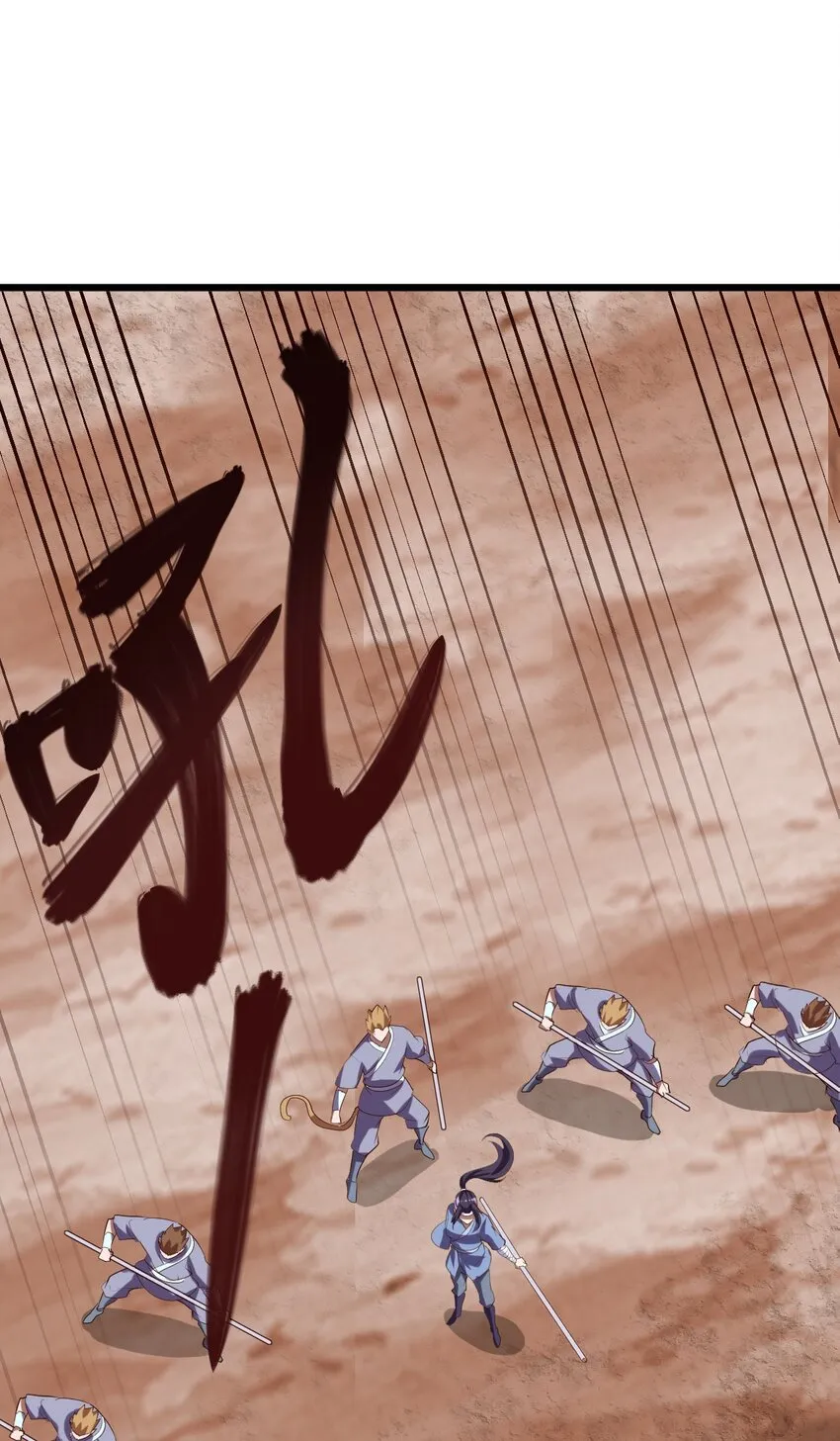 031 混世魔王 第90页